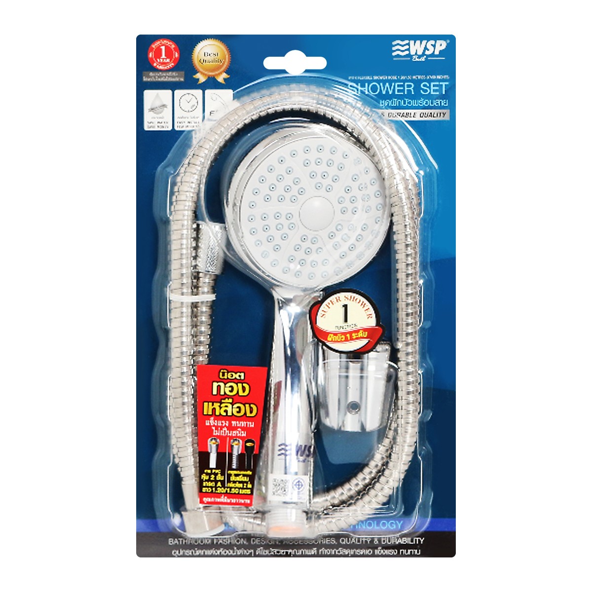 ดับบลิวเอสพี ชุดฝักบัวพร้อมสาย รุ่น WSP-129C สีโครม