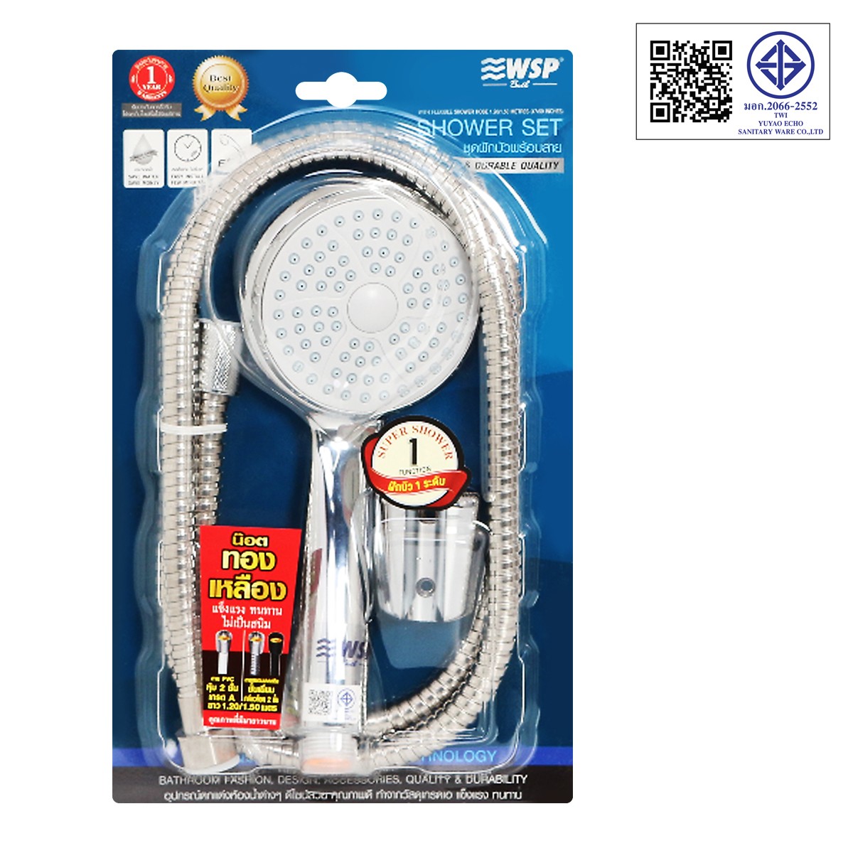 ดับบลิวเอสพี ชุดฝักบัวพร้อมสาย รุ่น WSP-129C สีโครม_1