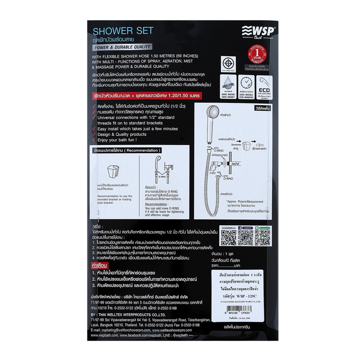 ดับบลิวเอสพี ชุดฝักบัวพร้อมสาย รุ่น WSP-129C สีโครม_4