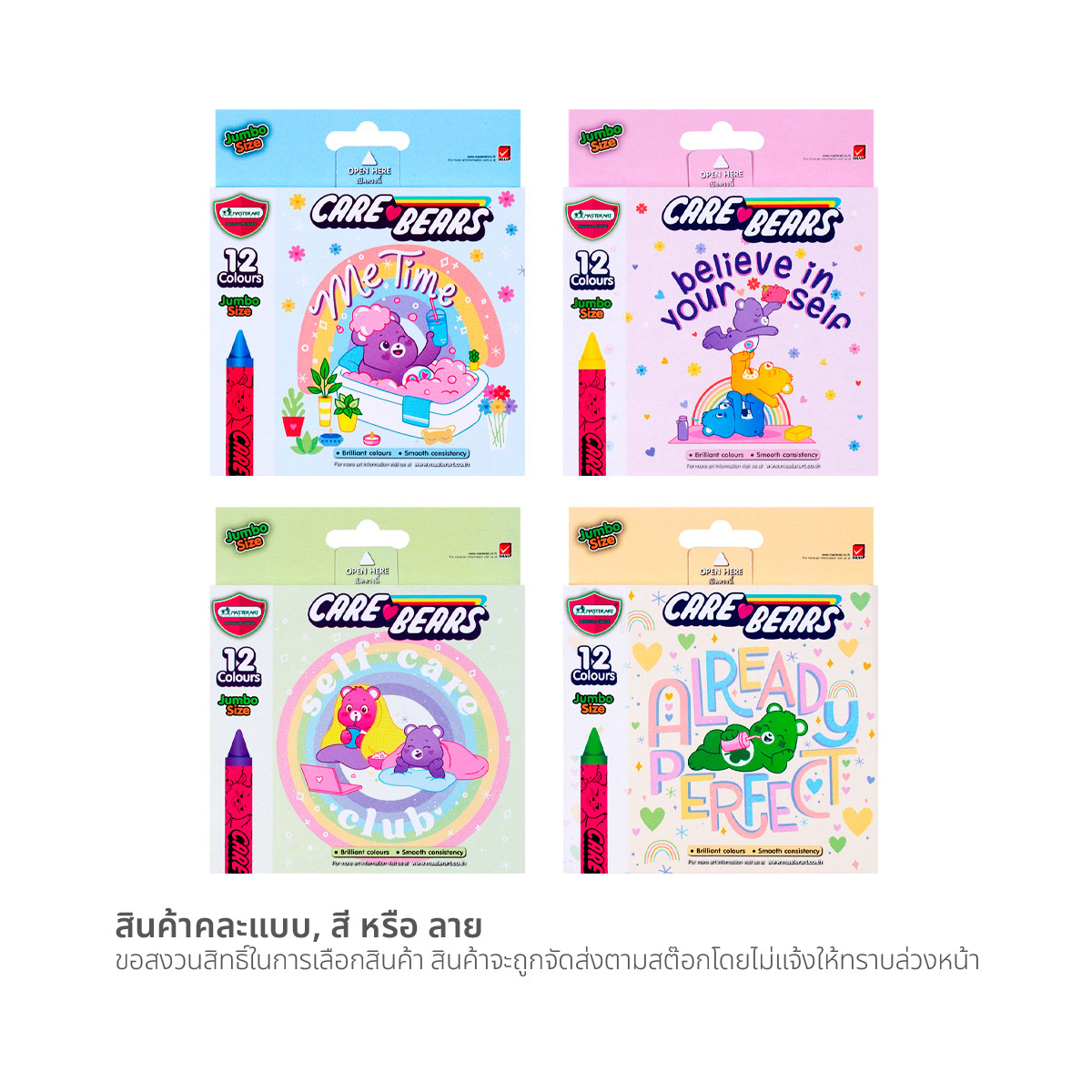 มาสเตอร์อาร์ต x แคร์แบร์ สีเทียนจัมโบ้ 12 สี คละลาย_4