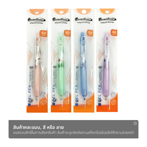 ควอนตั้ม ปากกาเจล รุ่น FI640033 ขนาด 0.5 มม. สีน้ำเงิน คละแบบ_thumbnail_1