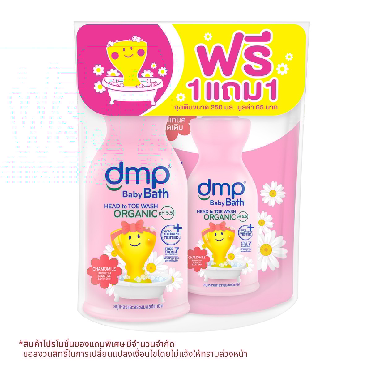ดีเอ็มพี สบู่อาบน้ำและสระผมออร์แกนิค สำหรับผิวบอบบางแพ้ง่าย 480 มล.