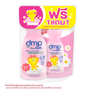 ดีเอ็มพี สบู่อาบน้ำและสระผมออร์แกนิค สำหรับผิวบอบบางแพ้ง่าย 480 มล._thumbnail
