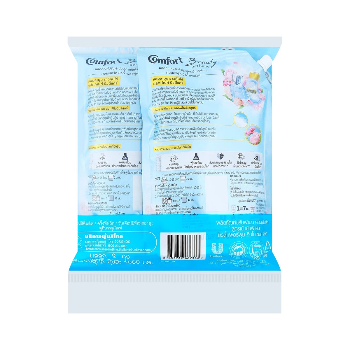 คอมฟอร์ท บิวตี้ เพอร์ฟูม ผลิตภัณฑ์ปรับผ้านุ่ม กลิ่นเบบี้พาวเดอร์ 1 ล. แพ็คคู่_3