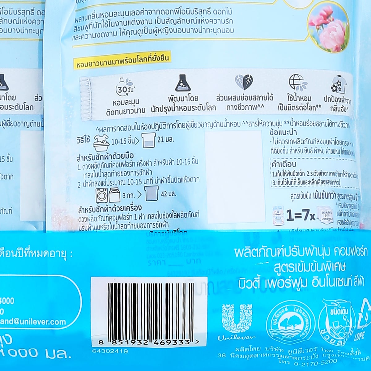 คอมฟอร์ท บิวตี้ เพอร์ฟูม ผลิตภัณฑ์ปรับผ้านุ่ม กลิ่นเบบี้พาวเดอร์ 1 ล. แพ็คคู่_2