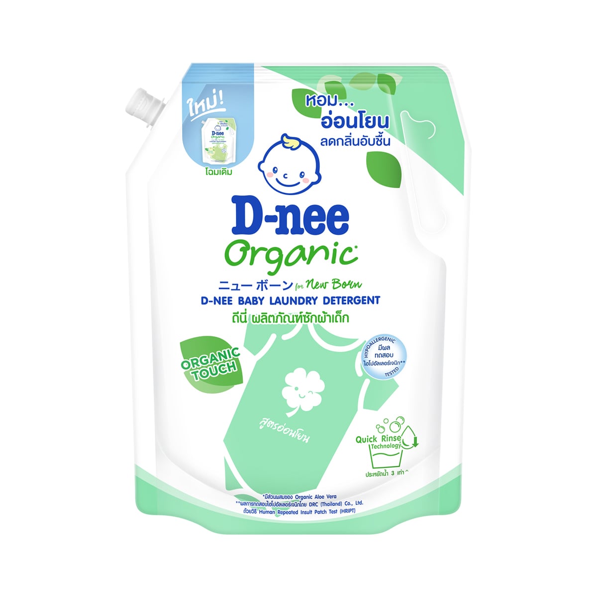 D Nee Liquid Baby Detergent Organic Aloe Vera Green 1300ml. Refill