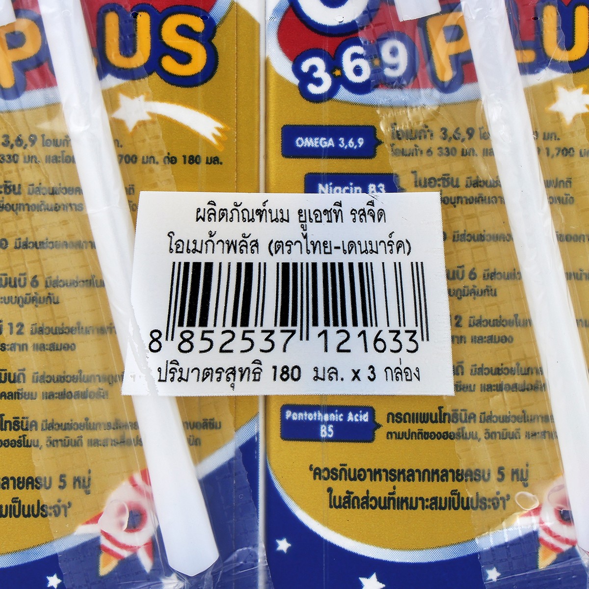 ไทย-เดนมาร์ค นมยูเอชทีรสจืด โอเมก้าพลัส 180 มล. แพ็ค 3_3