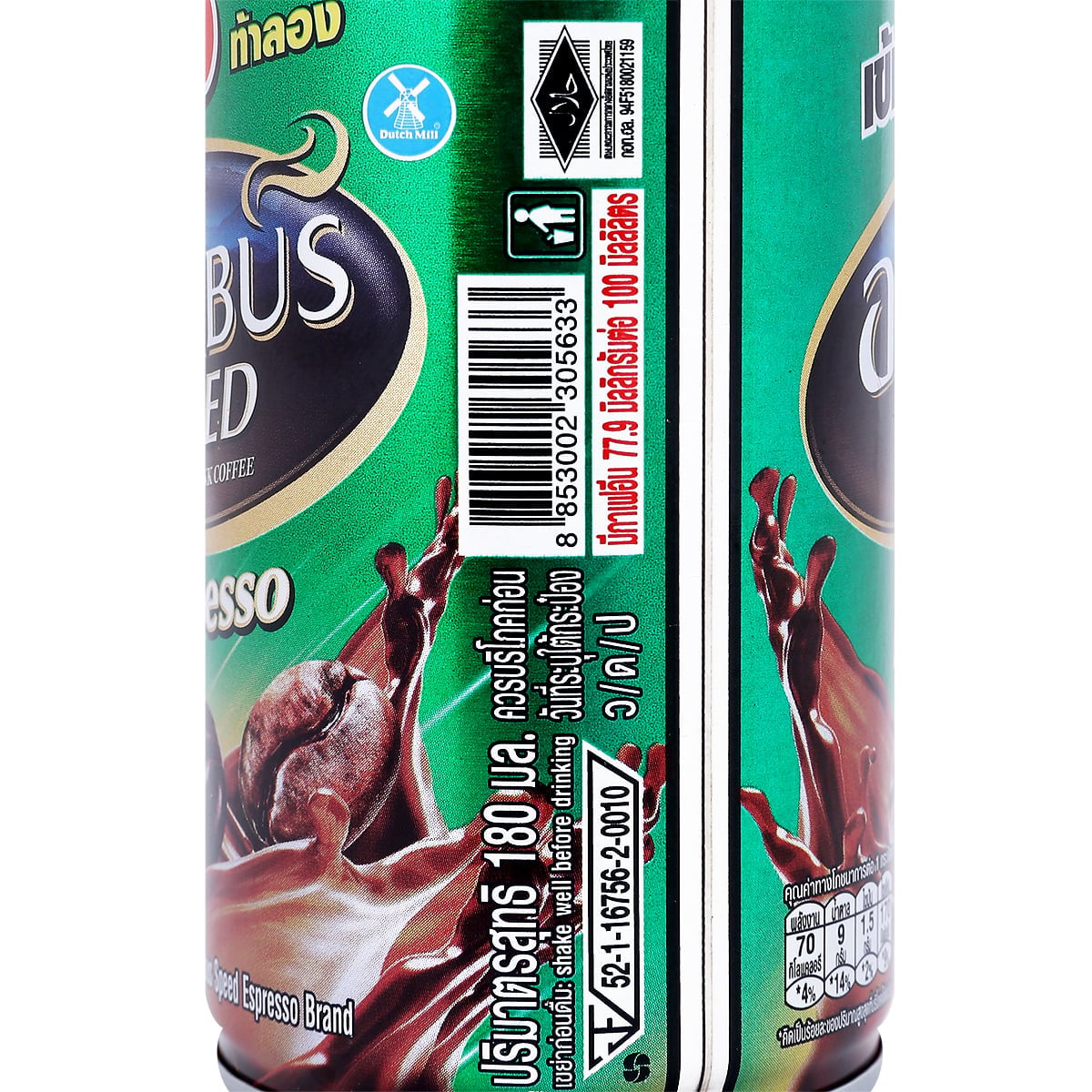 อาราบัส สปีด กาแฟปรุงสำเร็จพร้อมดื่ม เอสเปรสโซ 180 มล._3