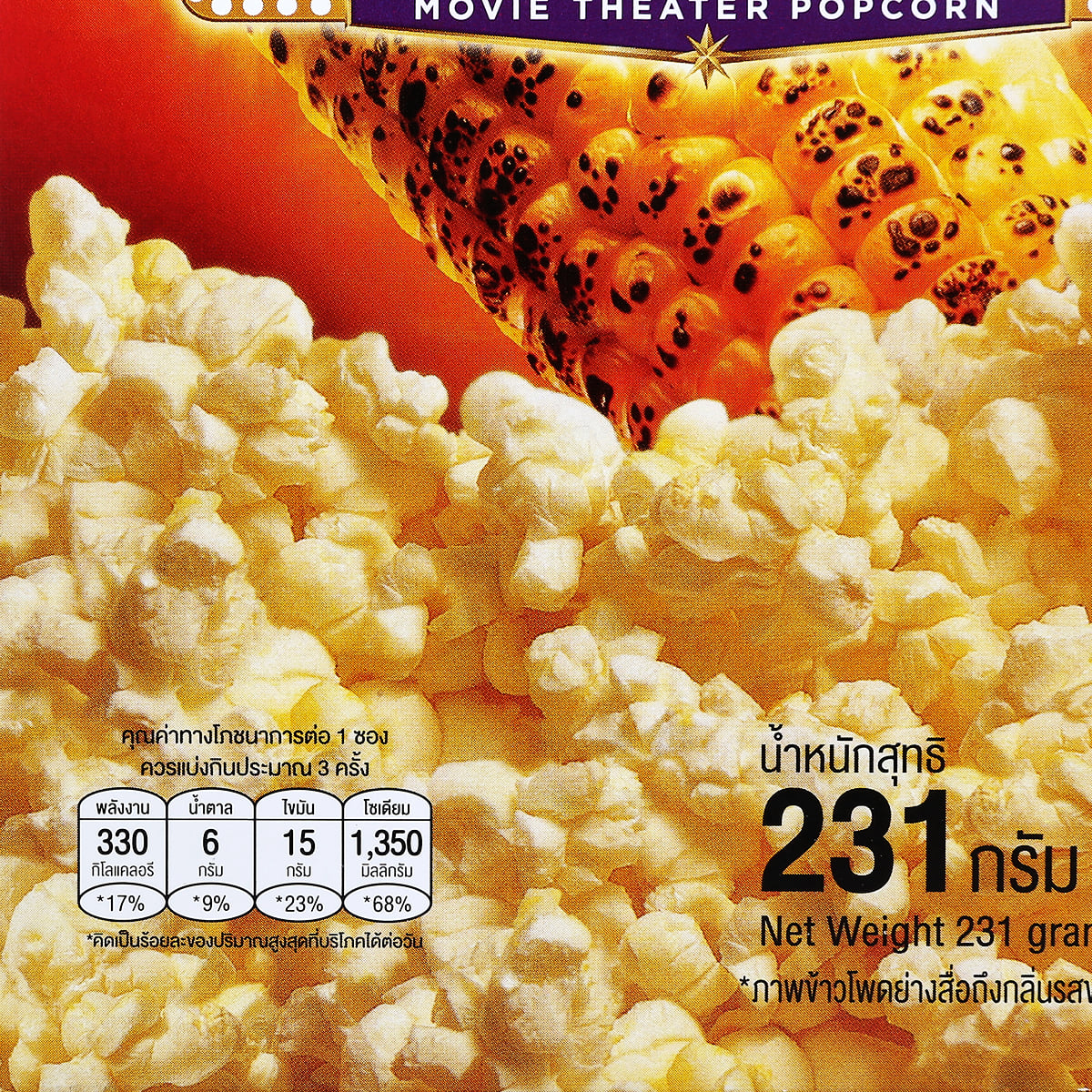 ป๊อปสตาร์ ไมโครเวฟ ป๊อบคอร์น รสกริลล์คอร์น 231 ก._2