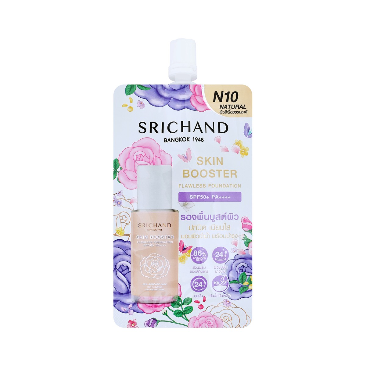 ศรีจันทร์ สกินบูสเตอร์ ฟลอเลส ฟาวน์เดชั่น SPF50+ PA++++ 6 มล. สี N10 เนเชอรัล_1