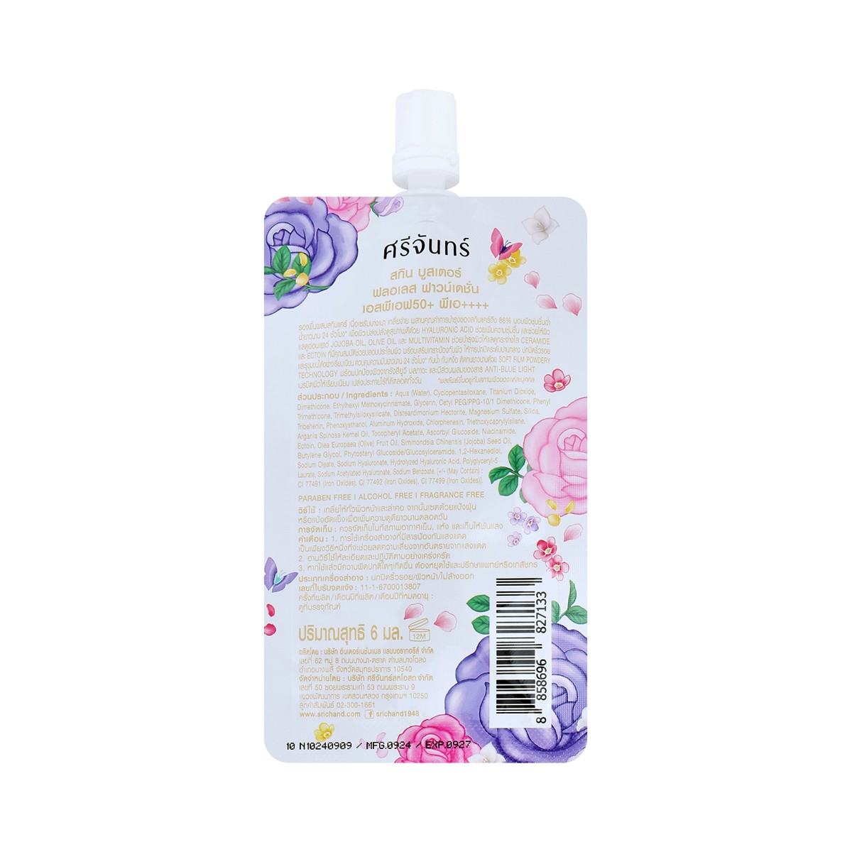 ศรีจันทร์ สกินบูสเตอร์ ฟลอเลส ฟาวน์เดชั่น SPF50+ PA++++ 6 มล. สี N10 เนเชอรัล_2