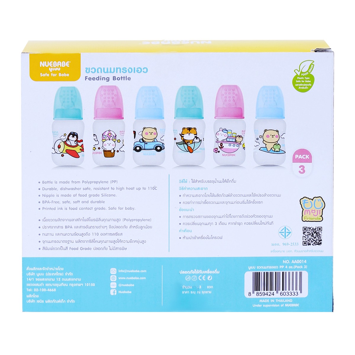 นูเบบ ขวดนมทรงเอว รุ่น AA0014-B ขนาด 4 ออนซ์ แพ็ค 3 (สินค้าคละลาย ไม่สามารถเลือกได้)_3