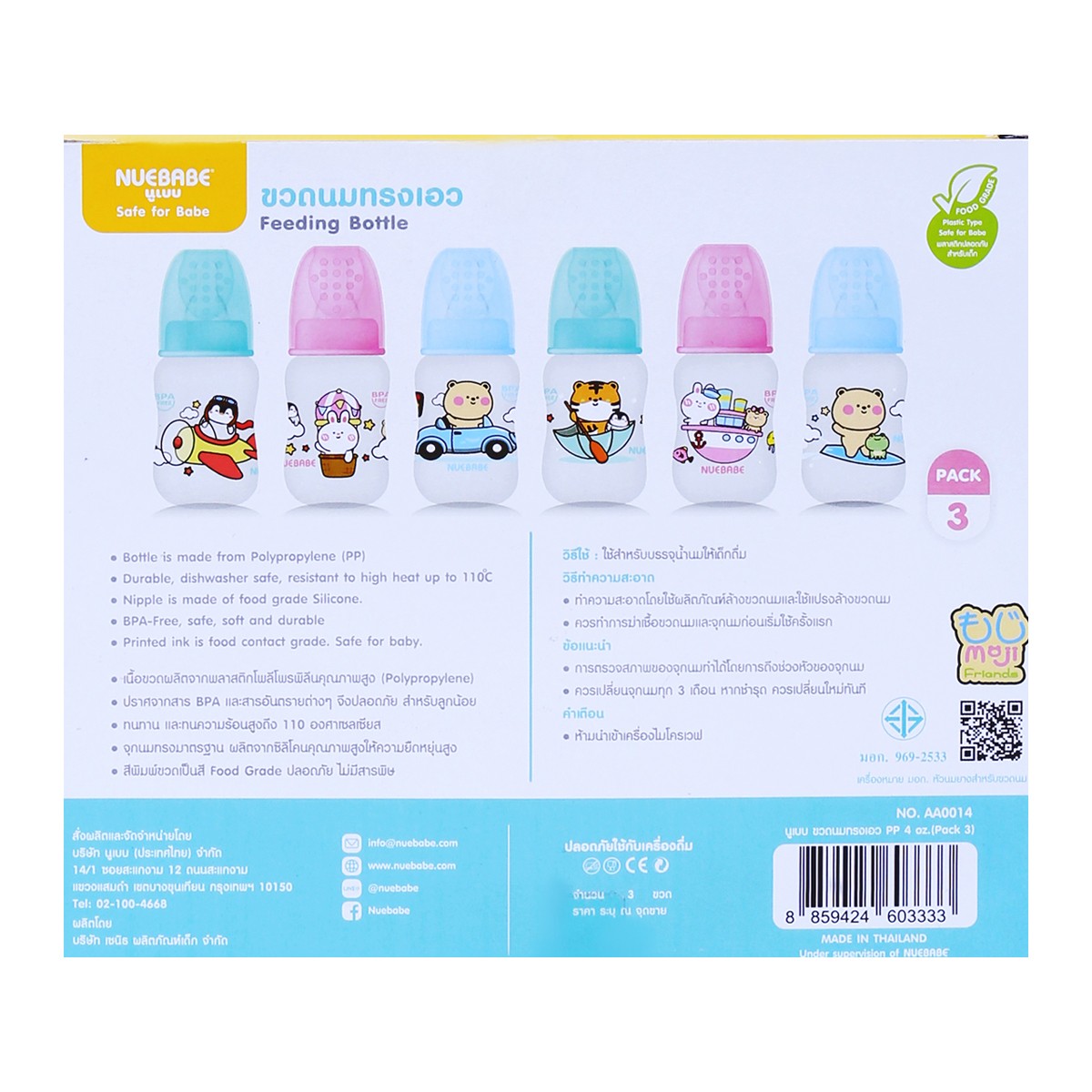 นูเบบ ขวดนมทรงเอว รุ่น AA0014-B ขนาด 4 ออนซ์ แพ็ค 3 (สินค้าคละลาย ไม่สามารถเลือกได้)_4