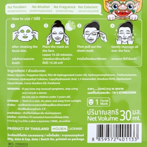 กาล่า โคโคนัท มอยซ์เจอไรซิ่ง เฟเชียล มาส์ก 30 มล._thumbnail_1