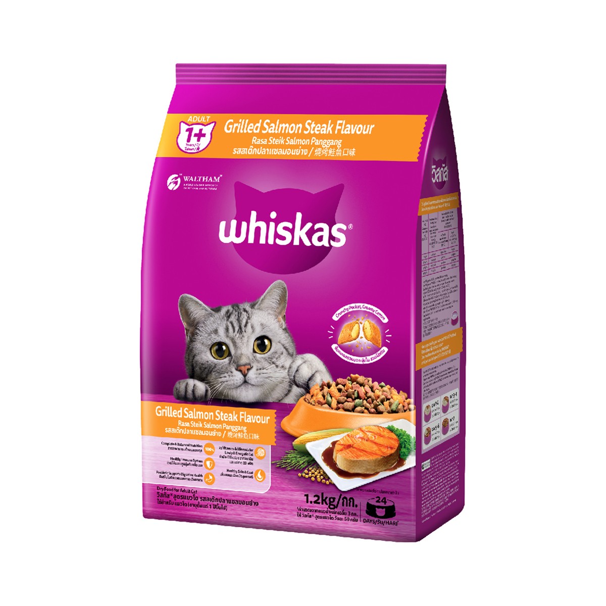 WHISKAS Dry Cat Food Grilled Salmon Steak Flavor 1.2 kg.