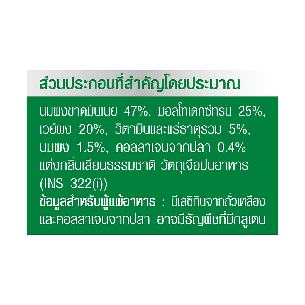 แอนลีน แอคติฟิต 3 นมผงพร่องมันเนยแคลเซียมสูงแบบชง รสจืด 1000 ก._3