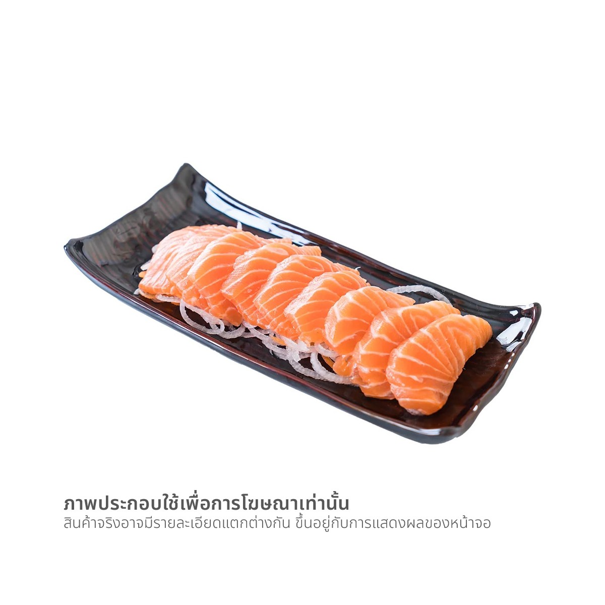 ซาซิมิแซลมอนสด 100 ก.