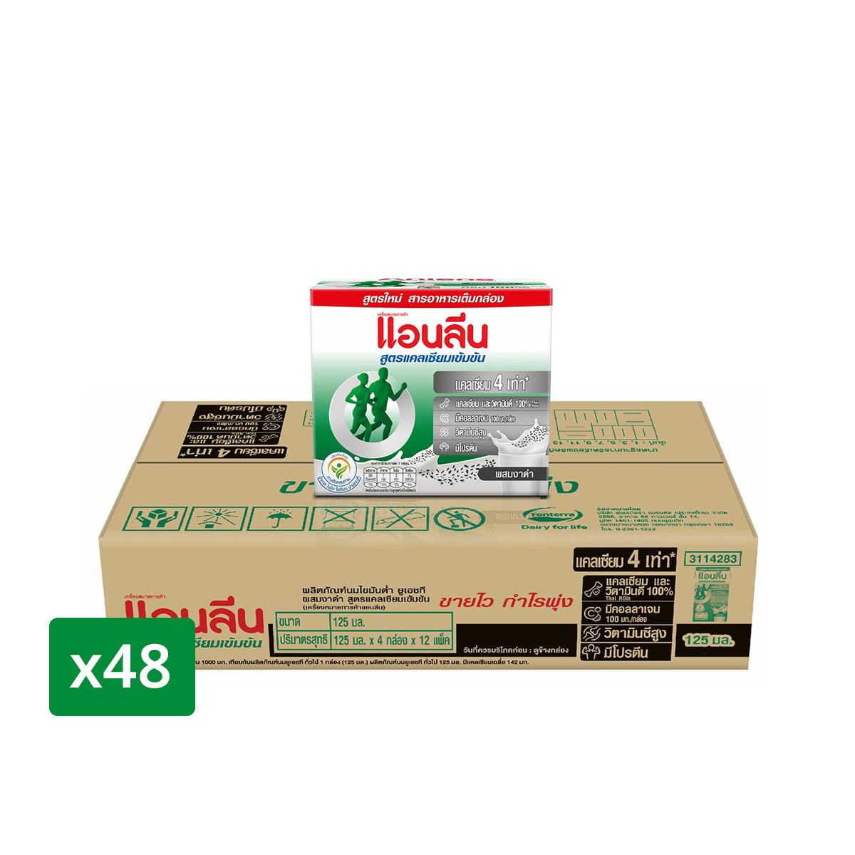 ANLENE Concentrated Calcium UHT Low Fat Milk Product with Black Sesame 125 ml. x 48 units
