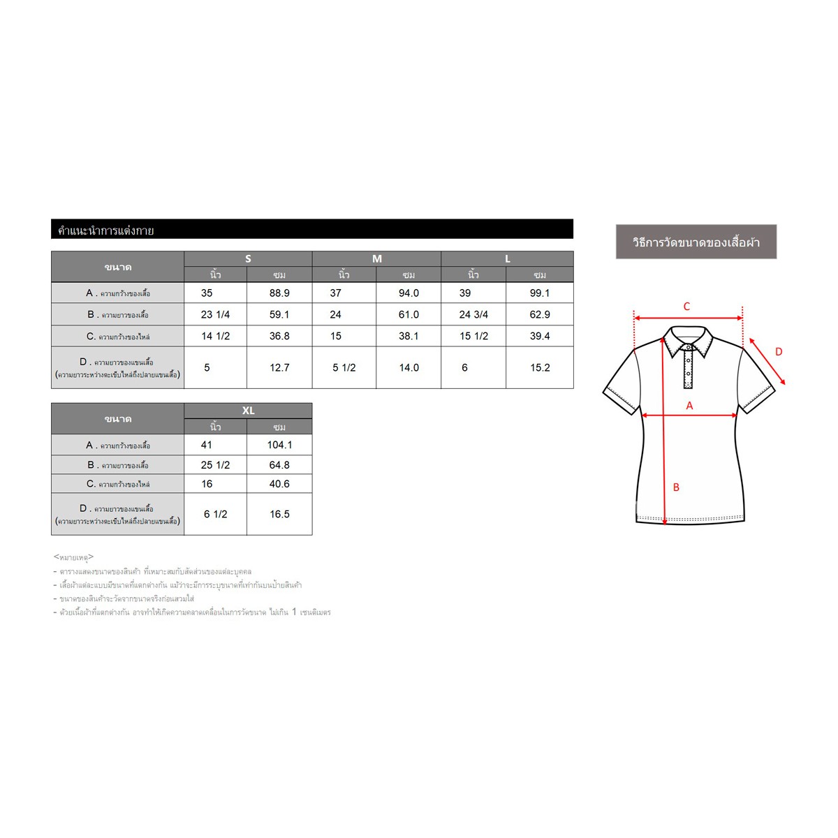 เบสิโค เสื้อโปโล Innovation สำหรับผู้หญิง รุ่น FPET25Q3LA032_4