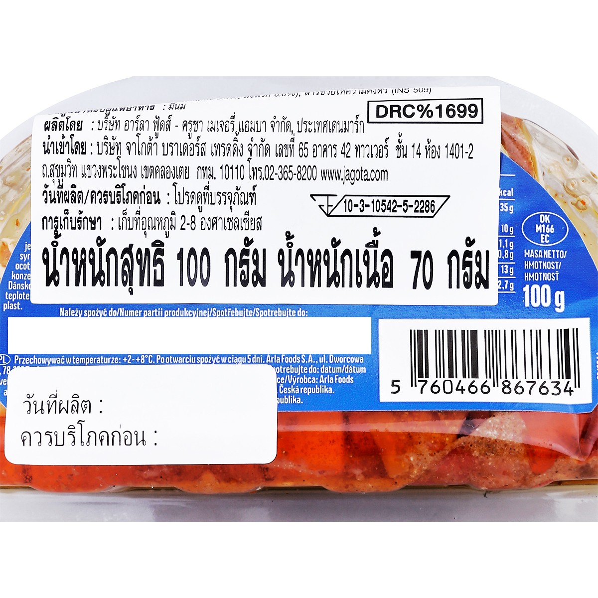อาร์ล่า ชิลลี่ วิท ชีส อิน ออยล์ 100 ก._3