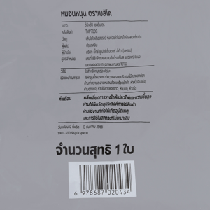 เบสิโค หมอนหนุนใยสังเคราะห์_thumbnail_4