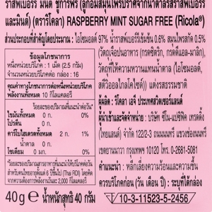 ริโคลา ลูกอมซูการ์ฟรี รสราสป์เบอร์รี 40 ก._thumbnail_2