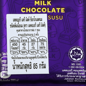 แคดเบอรี แดรีมิลค์ ช็อกโกแลตนม 85 ก._thumbnail_4