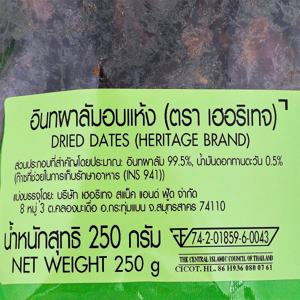 เฮอริเทจ อินทผาลัมอบแห้ง 250 ก._thumbnail_2