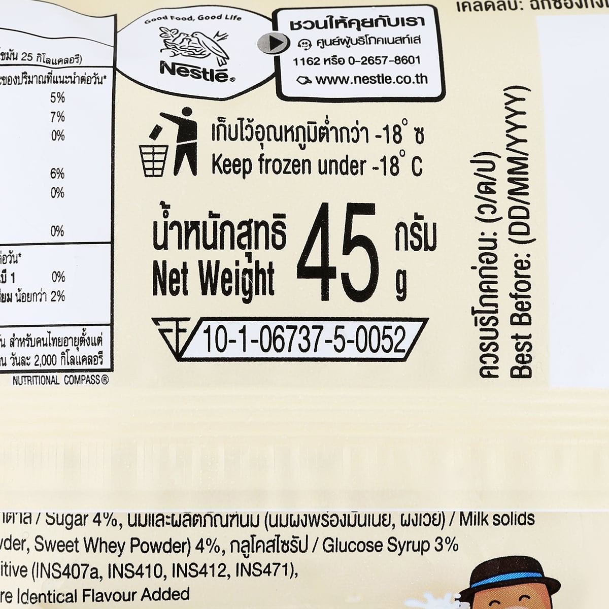 เนสท์เล่ ไอศกรีมโมจิ รสนม 45 ก._2