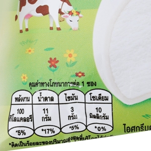 เนสท์เล่ ไอศกรีมโมจิ รสนม 45 ก._thumbnail_1