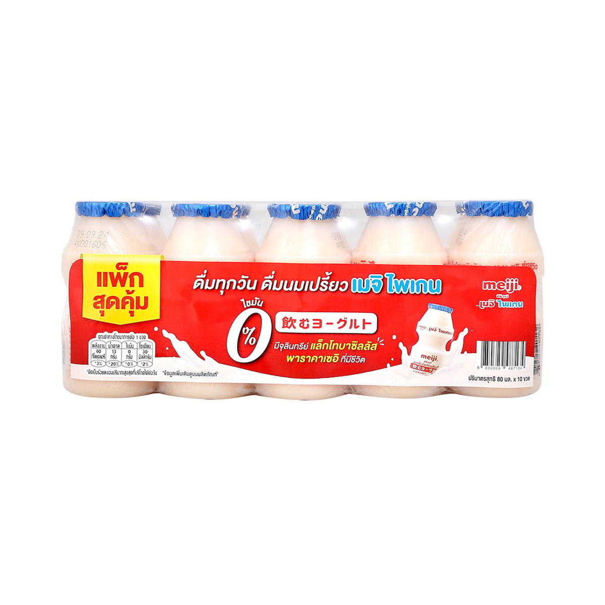 ซีพี-เมจิ ไพเกน นมเปรี้ยวพร้อมดื่ม รสธรรมชาติ 80 มล. แพ็ค 10 ชิ้น_1