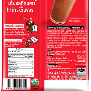 เนสท์เล่ คิทแคท เครื่องดื่มรสช็อกโกแลตปรุงสำเร็จ 32 ก. แพ็ค 4_thumbnail_1