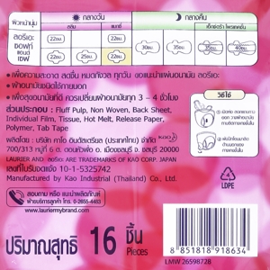 ลอรีเอะ ซอฟท์แอนด์เซฟ แมกซี่ ผ้าอนามัย มีปีก สำหรับกลางวัน 16 ชิ้น_thumbnail_3