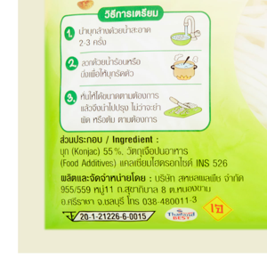 คอนยัคกี้ บุกเส้นขาว เจ 380 ก._thumbnail_1