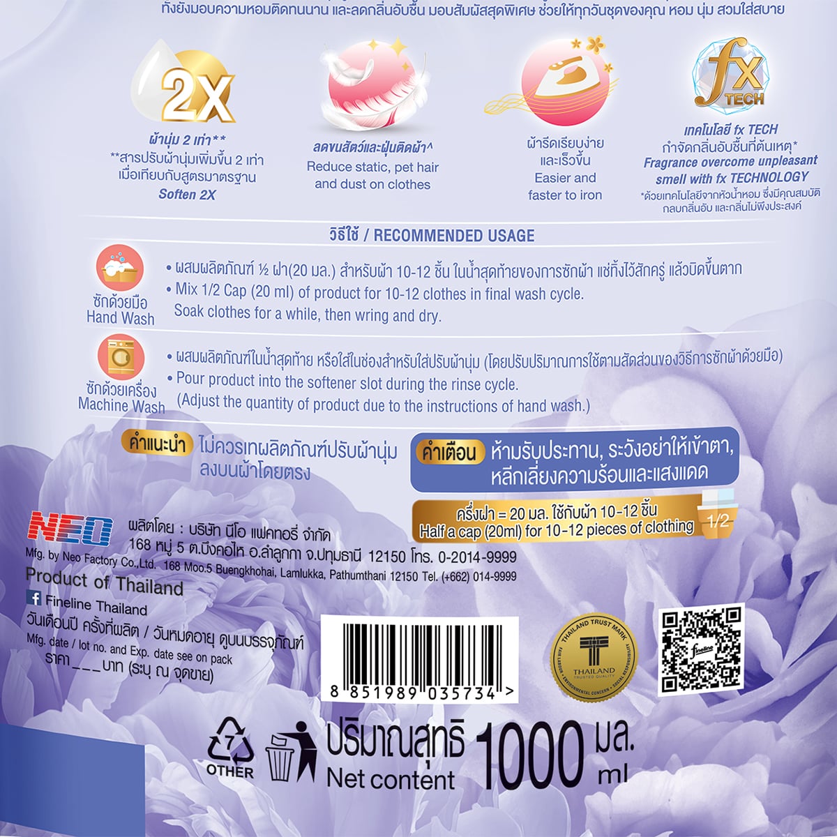 ไฟน์ไลน์ พรีเมียม น้ำยาปรับนุ่มสูตรเข้มข้นพิเศษ กลิ่นเพียวลี ไลท์ 1000 มล._1