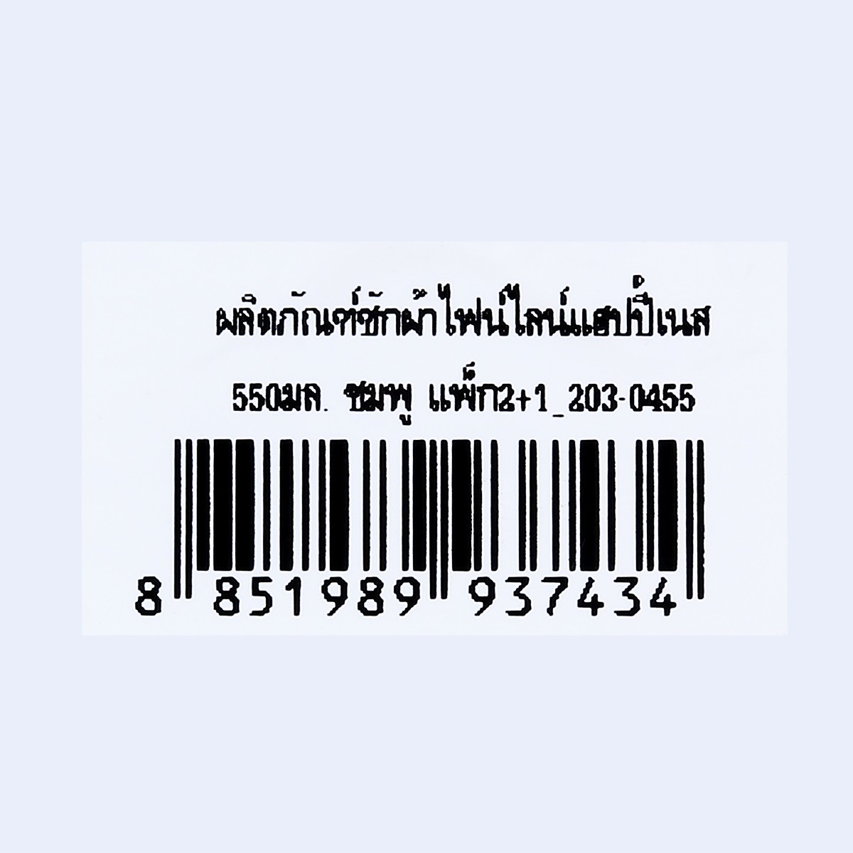 ไฟน์ไลน์ น้ำยาซักผ้า กลิ่นแฮปปี้เนส สวีท ฟอรัล 550 มล. แพ็ค 2+1_3