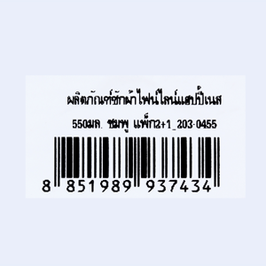 ไฟน์ไลน์ น้ำยาซักผ้า กลิ่นแฮปปี้เนส สวีท ฟอรัล 550 มล. แพ็ค 2+1_thumbnail_3