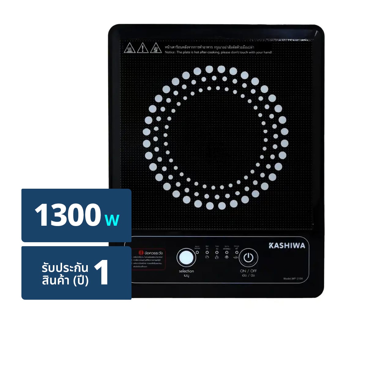 มิซาว่า เตาแม่เหล็กไฟฟ้าพร้อมหม้อสแตนเลส รุ่น WP-2100 ขนาด 1300 วัตต์