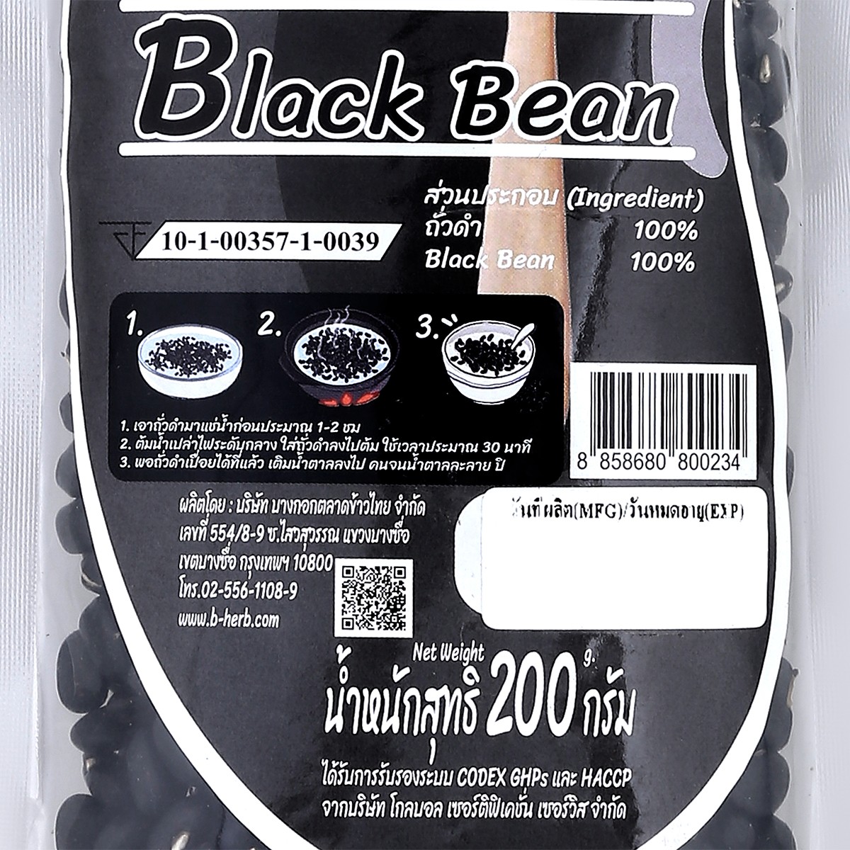 บีเฮิร์บ ถั่วดำปลอดสารพิษ 200 ก._1