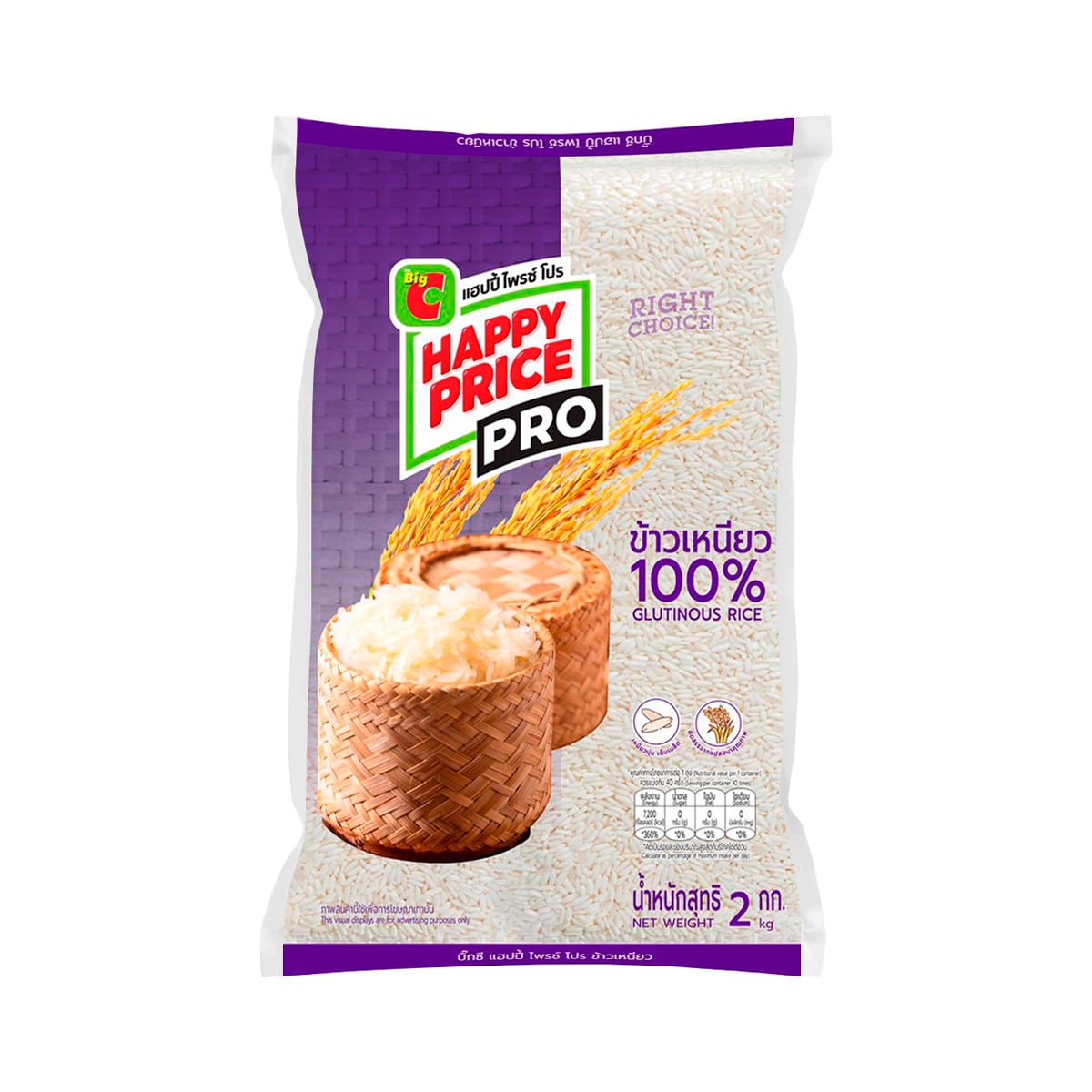 บิ๊กซี แฮปปี้ ไพรซ์ โปร ข้าวเหนียว 100% 2 กก.