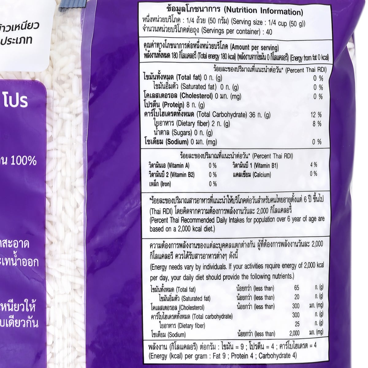 บิ๊กซี แฮปปี้ ไพรซ์ โปร ข้าวเหนียว 100% 2 กก._1