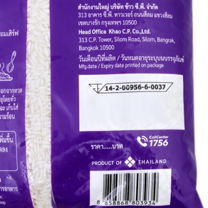 บิ๊กซี แฮปปี้ ไพรซ์ โปร ข้าวเหนียว 100% 2 กก._thumbnail_3