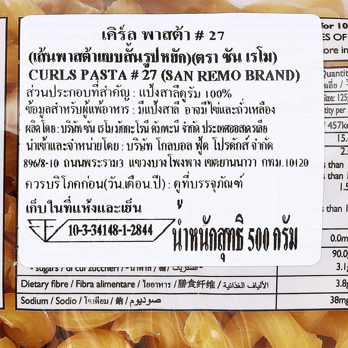 ซัน เรโม เส้นพาสต้าแบบสั้นรูปหยัก เบอร์ 27 500 ก._1
