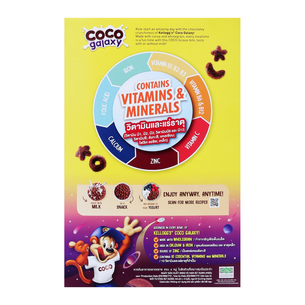 เคลล็อกส์ โกโก้ กาแลคซี่ อาหารเช้าซีเรียล ธัญพืชอบกรอบเคลือบช็อกโกแลต 300 ก._5