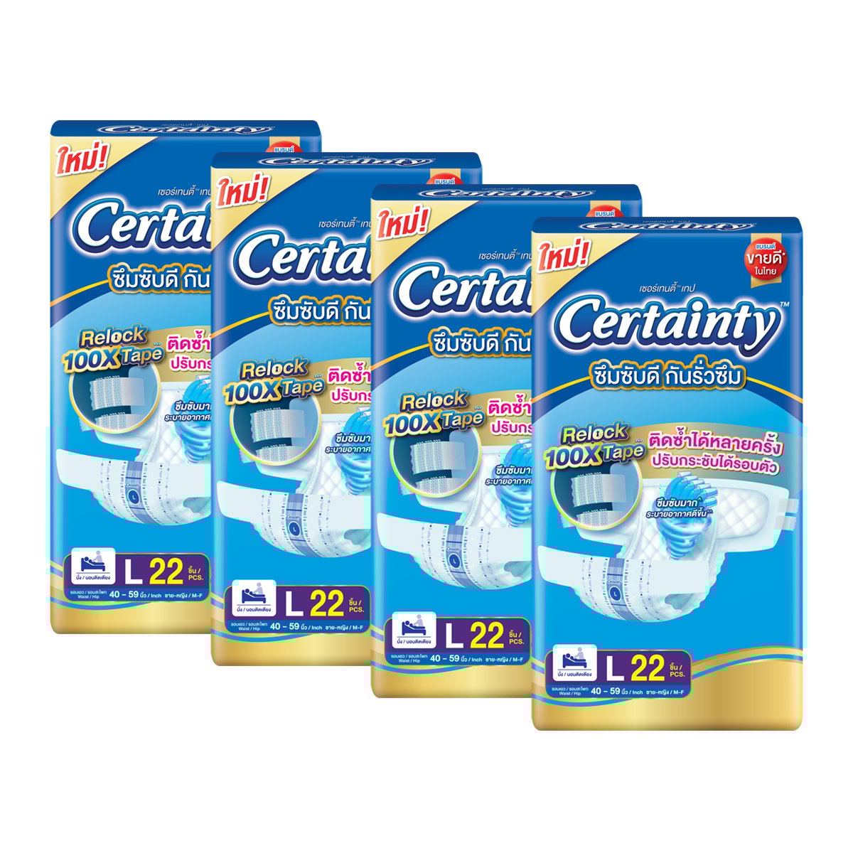 เซอร์เทนตี้ เทป ผ้าอ้อมผู้ใหญ่แบบเทป รุ่นจัมโบ้ ขนาด L 22 ชิ้น x 4 แพ็ค_1