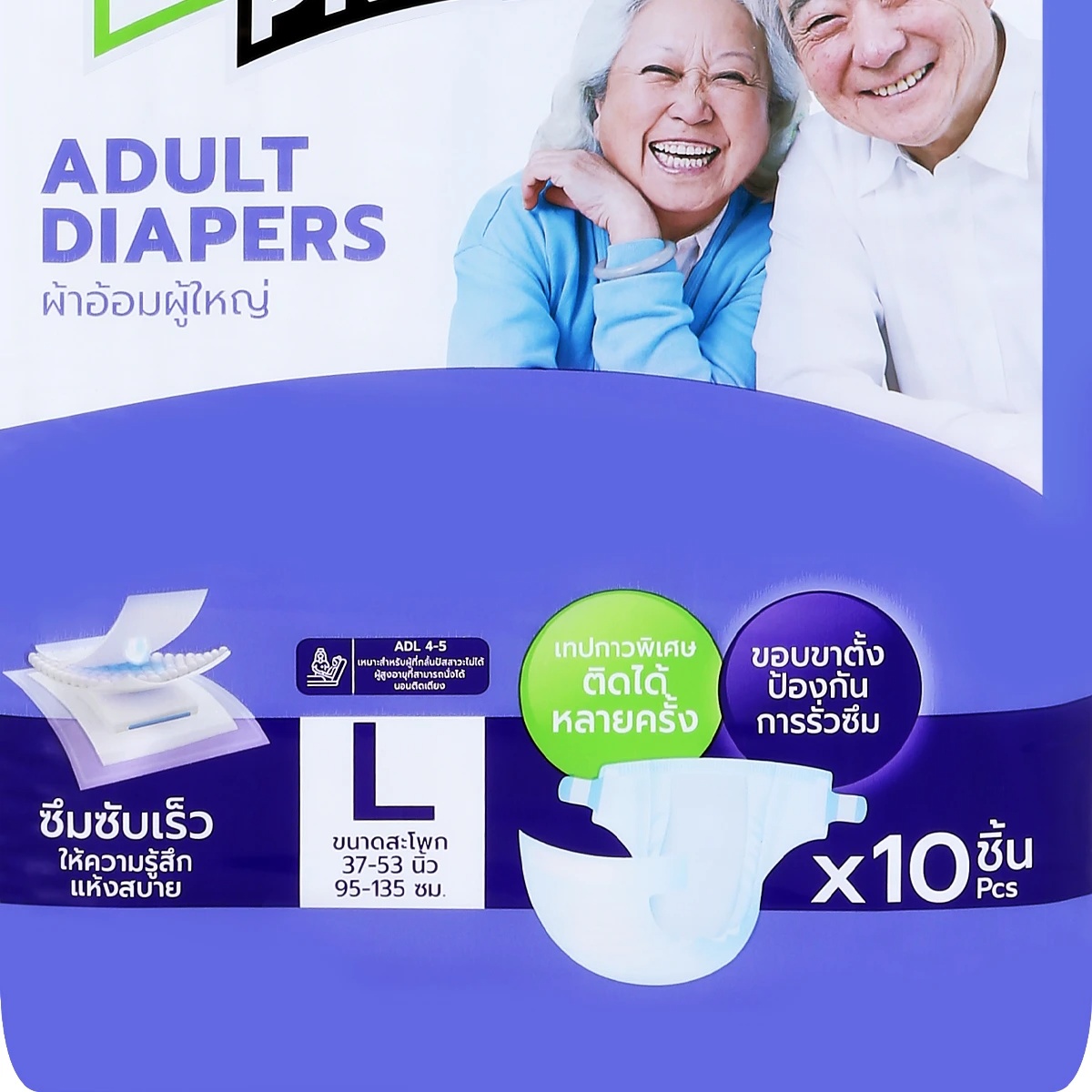 บิ๊กซี แฮปปี้ ไพรซ์ โปร ผ้าอ้อมผู้ใหญ่ ไซส์ L จำนวน 10 ชิ้น x 6 แพ็ค_4