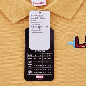 เบสิโค x มาร์เวล เสื้อโปโลแขนสั้น สำหรับเด็กชาย รุ่น WMAV2211LB601 สีเหลือง_thumbnail_2