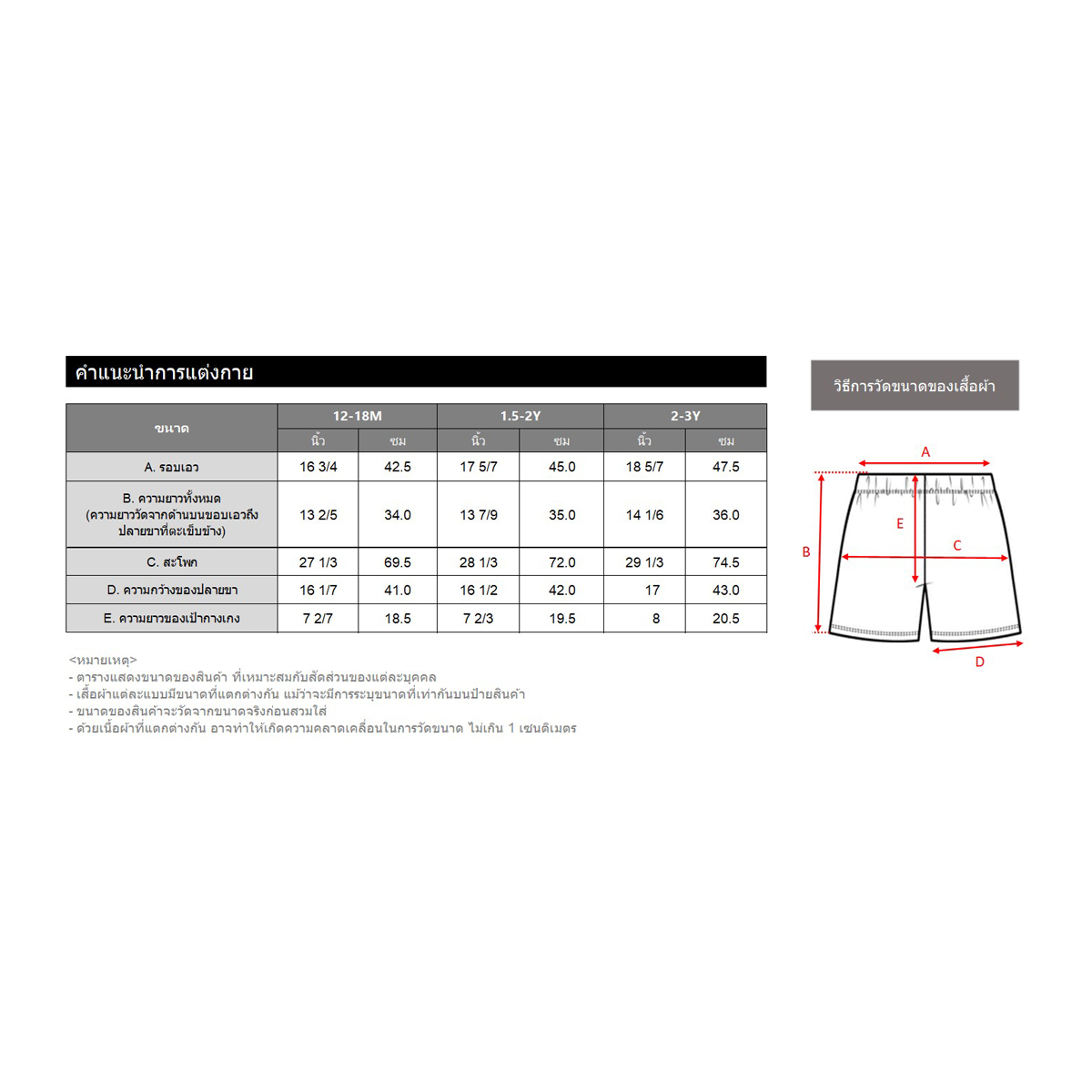 เบสิโค กางเกงขาสั้น สำหรับเด็กชาย รุ่น FPPM2509TB07 สียีนส์_7