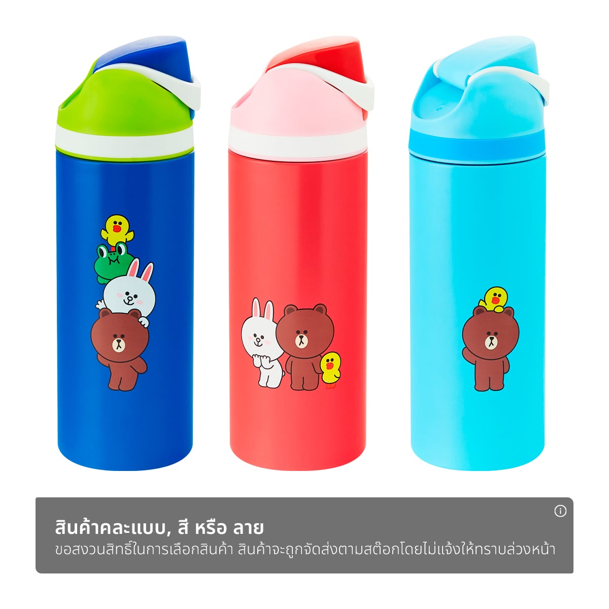 ไลน์ เฟรนส์ ขวดน้ำ 710 มล. รุ่น CF2504JX99 คละสี_1
