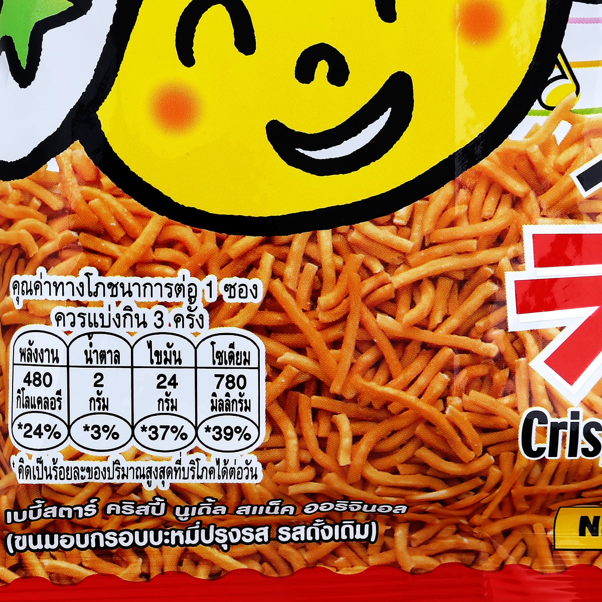 เบบี้สตาร์ ขนมอบกรอบบะหมี่ปรุงรส รสดั้งเดิม 90 ก._2